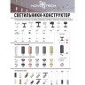 Кольцо декоративное NOVOTECH UNITE для арт. 370681-370693 NV-370709