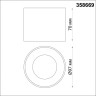 Спот NOVOTECH PATERA LED 12W накладной 358669 NV-358669