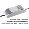 Светильник встраиваемый NOVOTECH WIR 359870 черный NV-359870