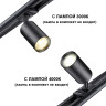 Трековый светильник NOVOTECH PIPE 370965 NV-370965